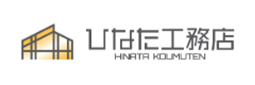 ひなた工務店｜町田市・川崎市・相模原市の新築・注文住宅・新築戸建てを手がける工務店